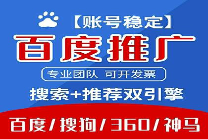 百度推广开户操作步骤及案例分析
